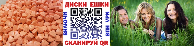 купить   Хвалынск  Ecstasy ешки 