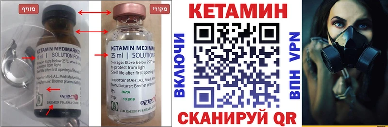 Кетамин ketamine где купить наркотик Хвалынск