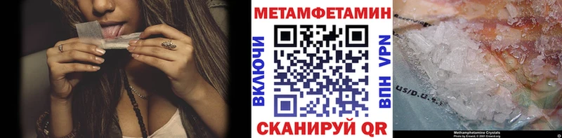 МЕТАМФЕТАМИН витя  купить наркотики цена  Хвалынск 